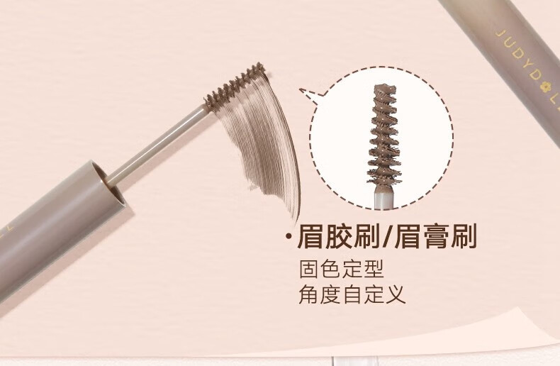 橘朵（Judydoll） 双头眉笔刀防水防汗不掉色眉毛笔深浅双色拼接【达人专享6】 1g #02灰棕色