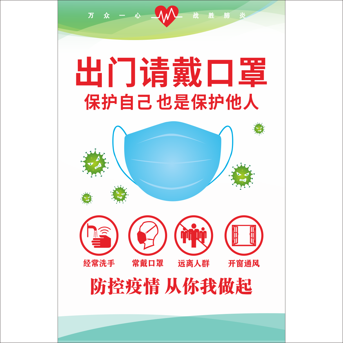 夢傾城 疫情防控宣傳海報貼紙手抄報圖片請出示健康碼提示牌標識牌進