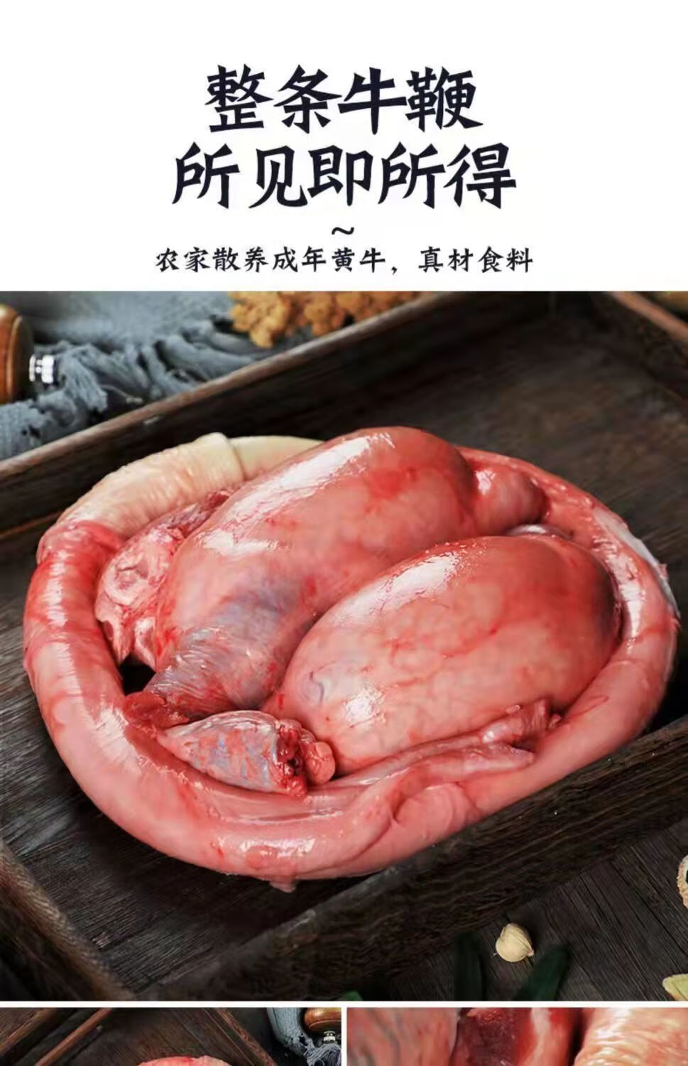 农家现杀牛鞭牛蛋牛睾丸整套新鲜速冻牛三宝滋补食材炖汤炒菜 1斤