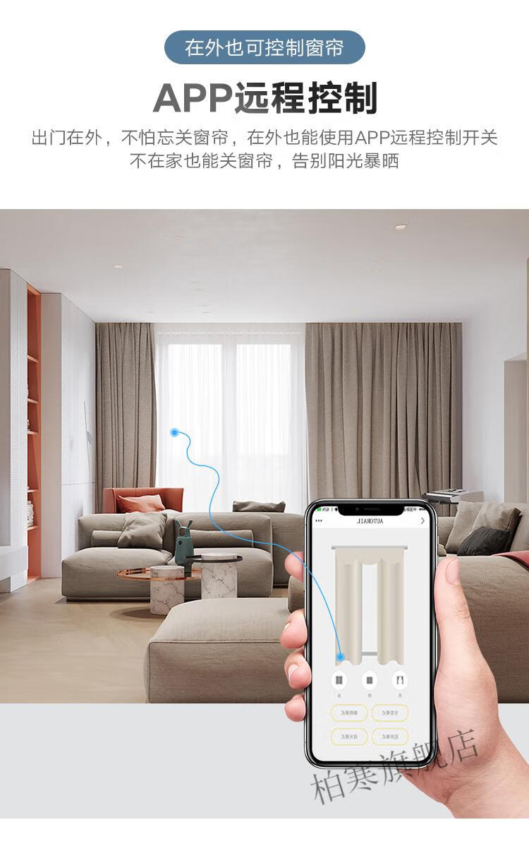 别墅高复式楼电动窗帘升降开合轨道智能全自动语音上下升降器电机