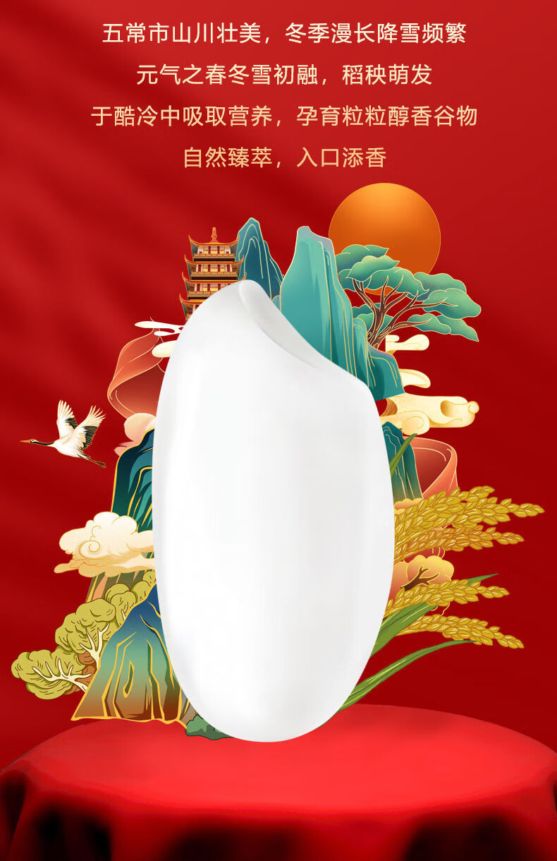 10斤20斤真空包装稻花香大米价东北大米10斤大米新米 精选丨五常