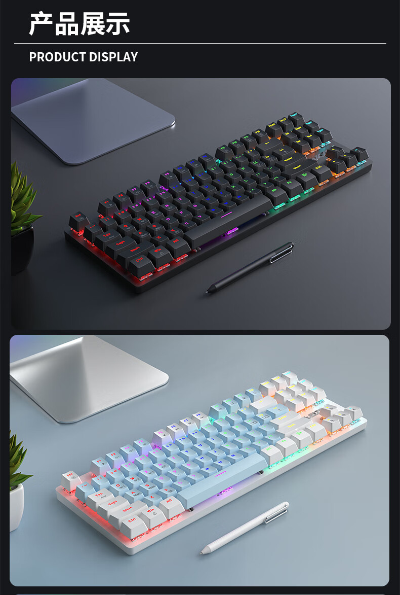 琦莎 华为适用机械键盘三模游戏办公青红茶轴电竞男女生电脑 蓝白白光