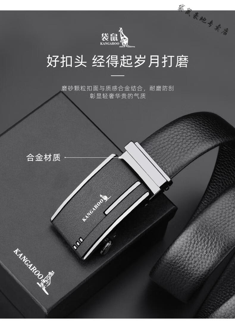 【专柜正品】袋鼠官方旗舰店皮带男士真皮自动扣腰带男纯牛皮商务休闲