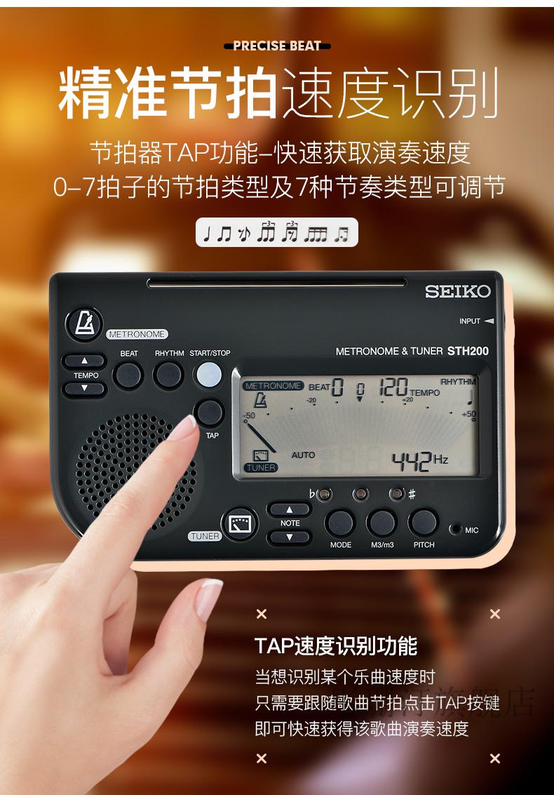 2022新款seiko日本精工电子节拍器精准钢琴小提琴调音器古筝校音器