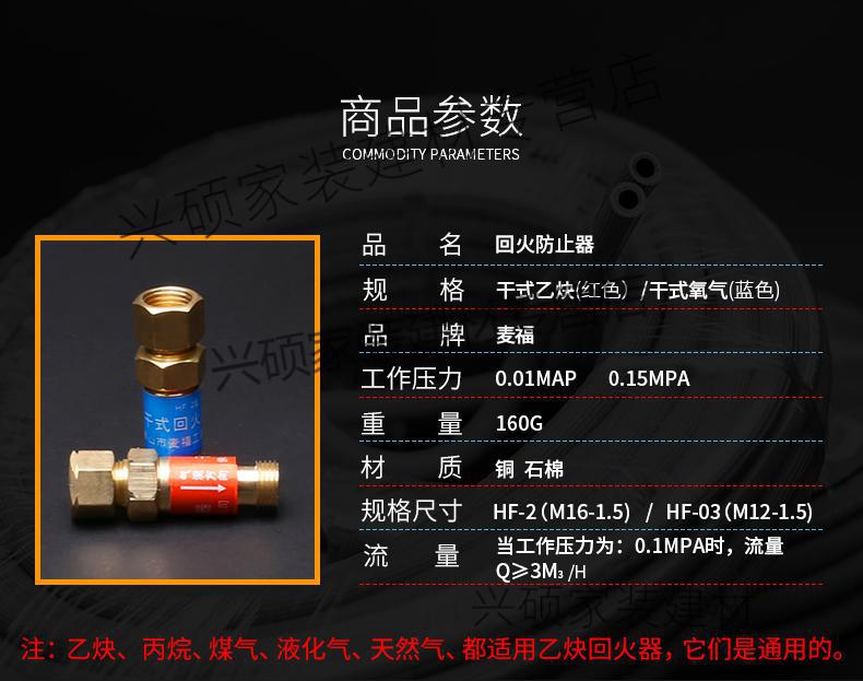 乙炔回火防止器防回火閥焊割液化氣丙烷煤氣氧氣乙炔防回火器天然氣