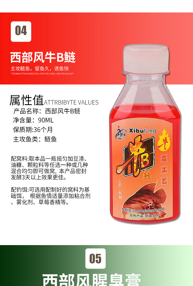 西部风牛b鲫水牛b红鲫牛逼黄鲫液鲤鱼鱼饵野钓黑坑钓鱼小药诱鱼剂