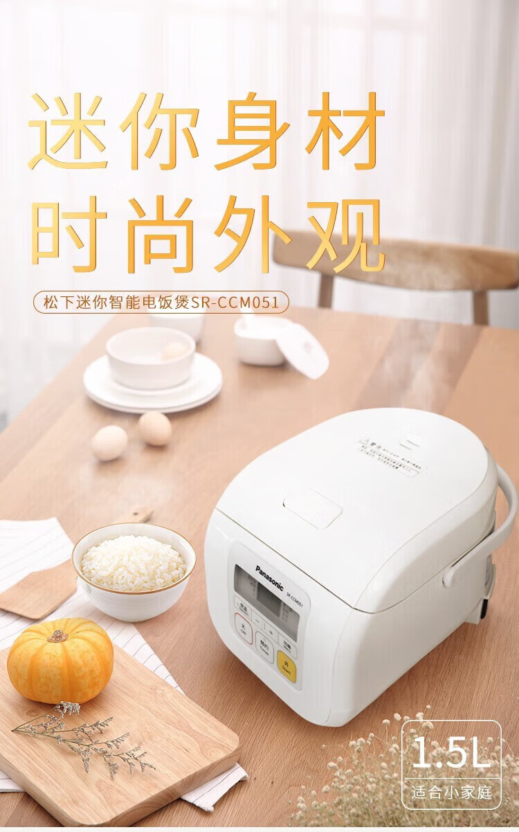 松下(panasonic)日本迷你电饭煲小型电饭锅小容量1-2人1.