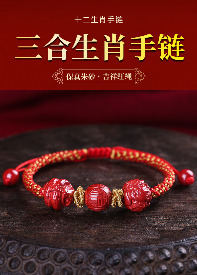 2022年十二生肖红绳北斗三奇吉祥宏保岁手链护身符朱砂编织 生肖狗-红