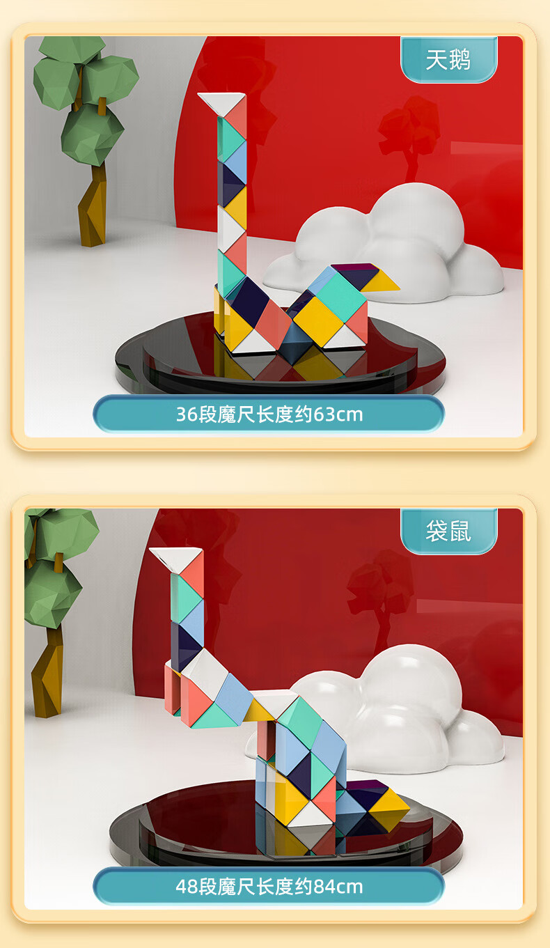 魔尺_06.jpg?x-oss-process=image/format,png