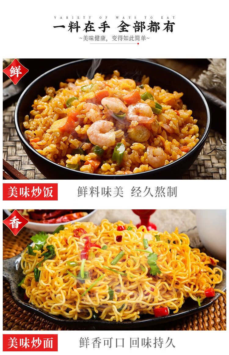 娘炊烟炒饭王制作黄金蛋炒饭三丝炒粉炒面爆炒菜30g袋炒饭王1袋