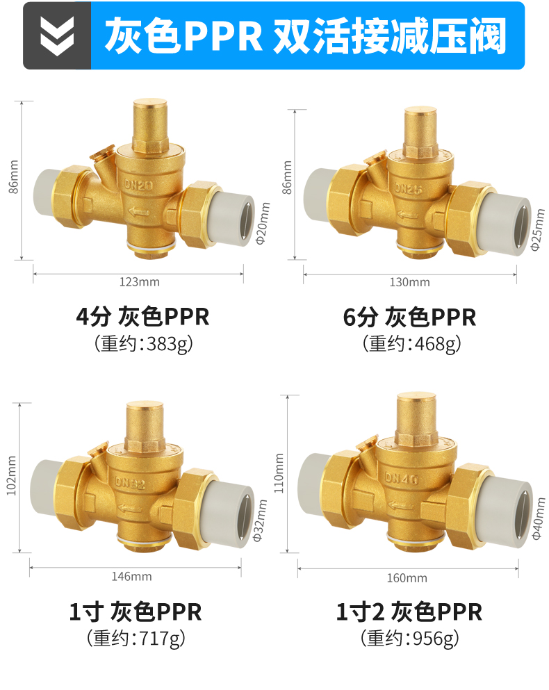 ppr減壓閥自來水家用水管熱水器淨水器穩壓可調式恆壓閥4分pe接頭白色