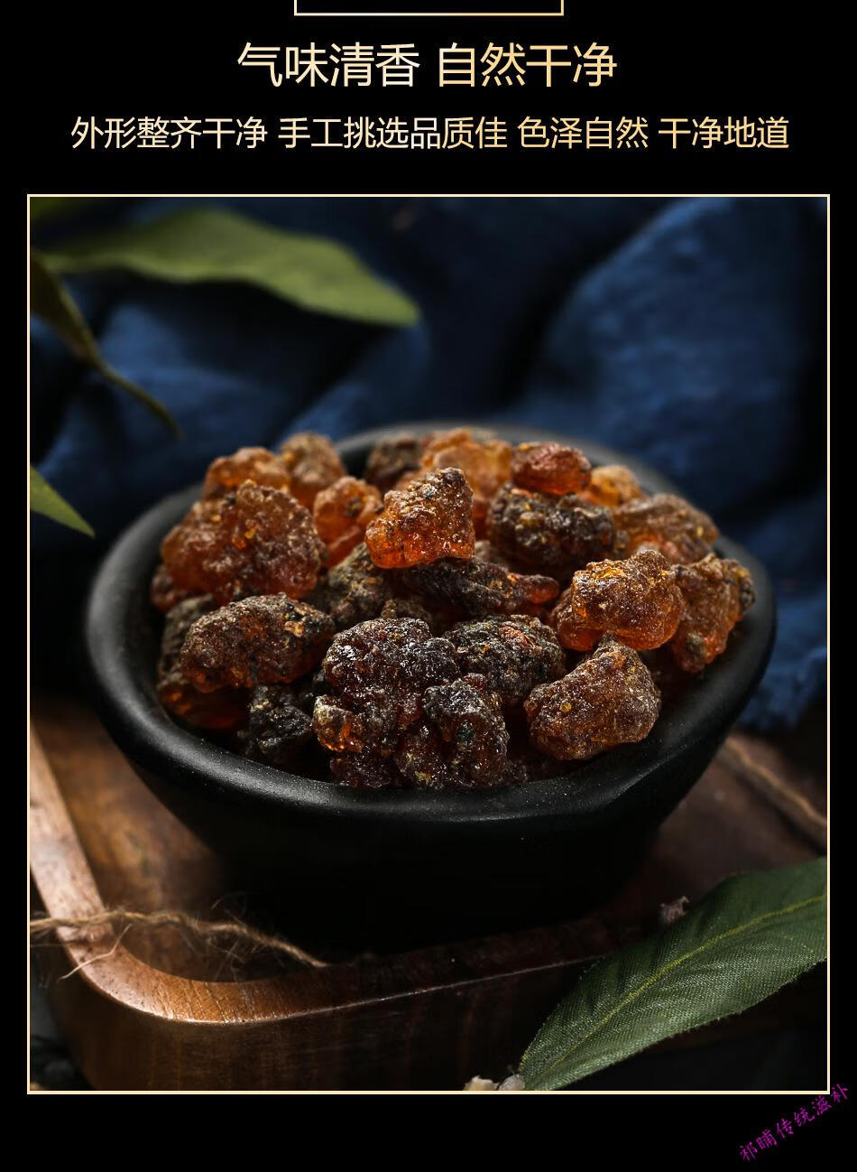 没药乳香没药生没药醋炒没药末药明没药制没药中药材