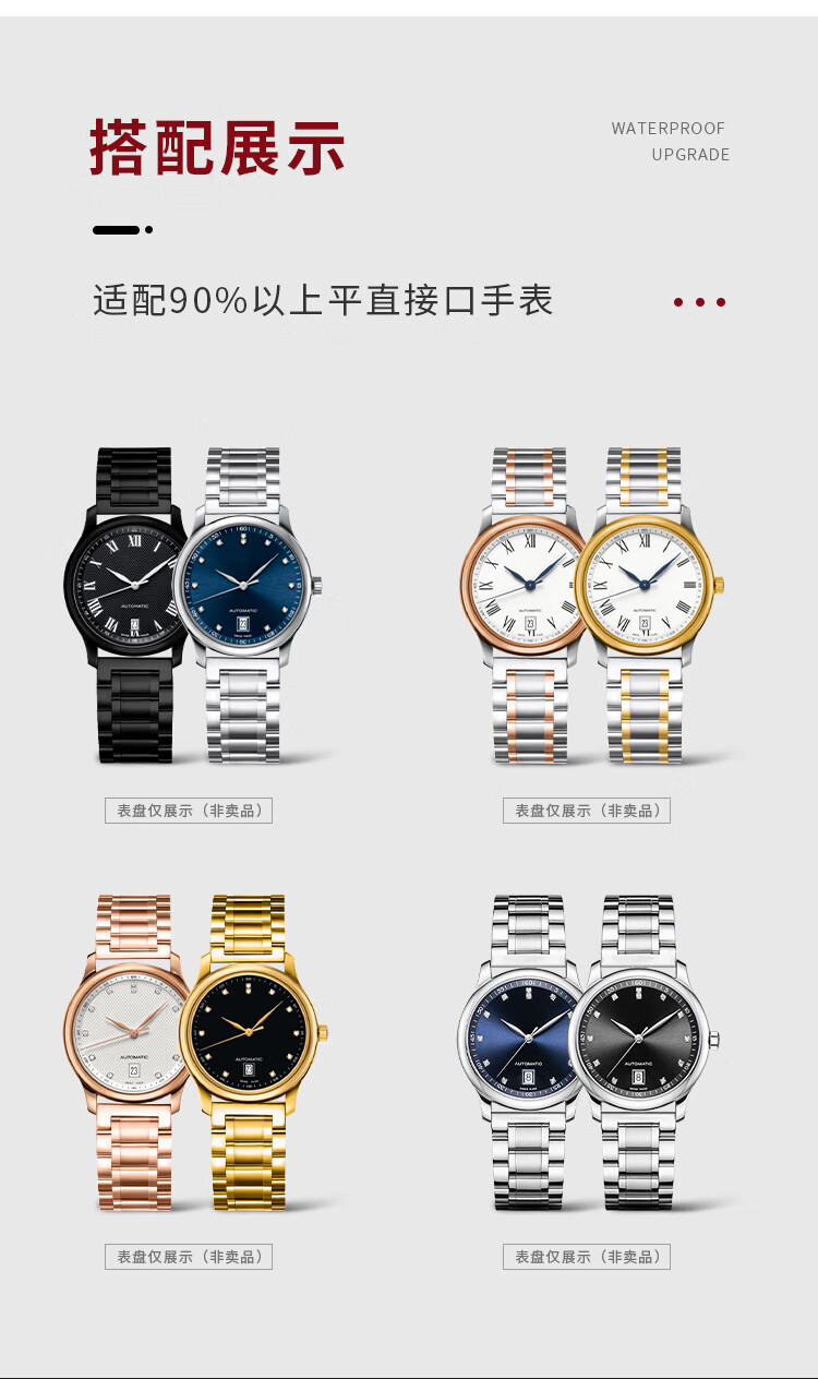 浪琴康卡斯表带钢带浪琴表带钢带名匠l2精钢表带男女瑰丽l4月相开创者