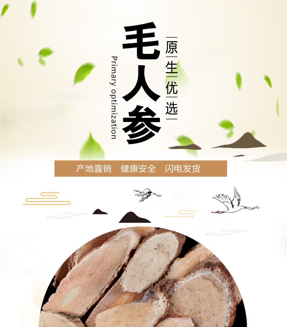 同仁堂猫人参 猫气藤 三叉苦中药材店铺500g野生散装毛人参沙梨藤中
