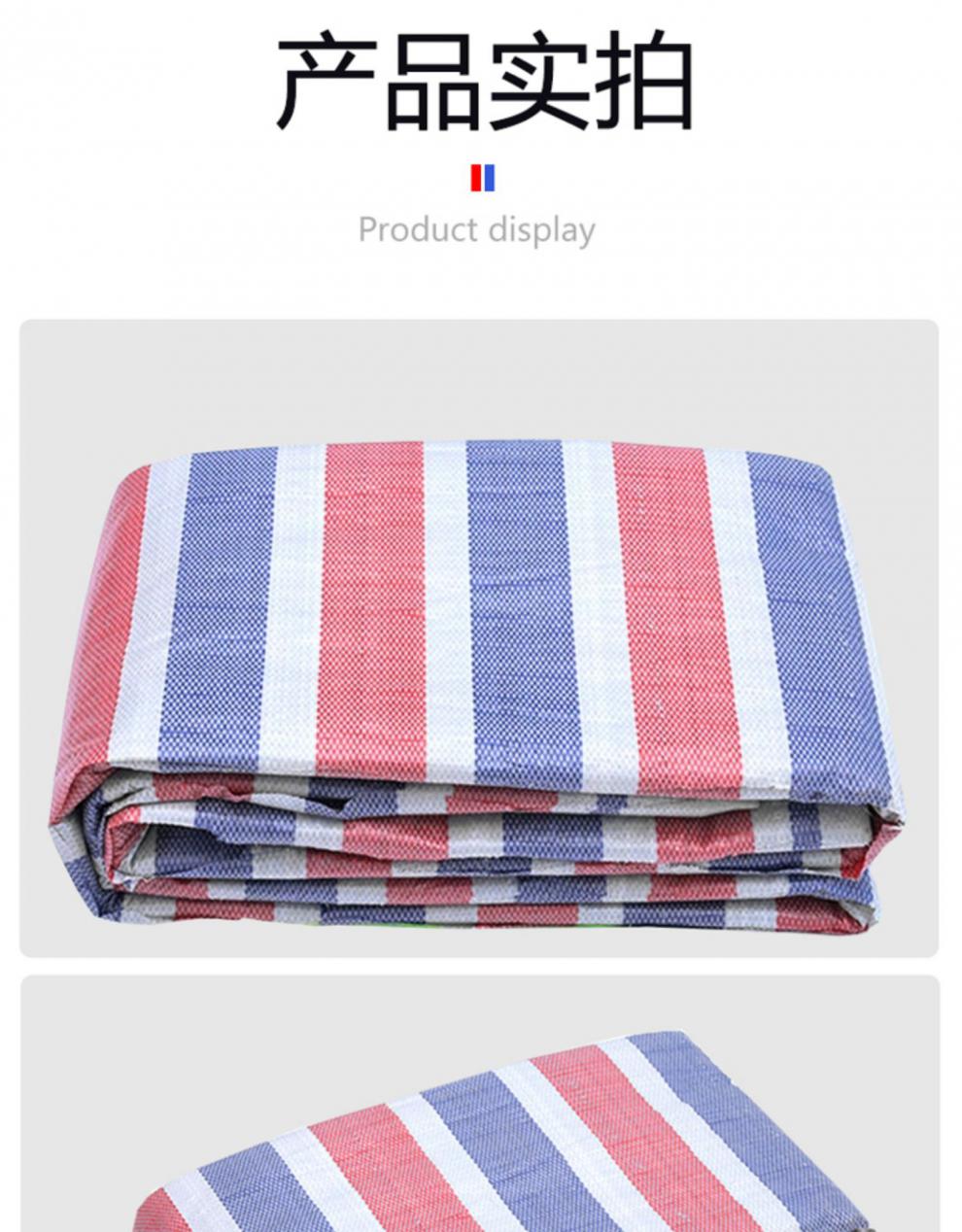 单膜彩条布防雨布红白蓝编织布工程围挡塑料遮阳布三色布8米6米宽 2米