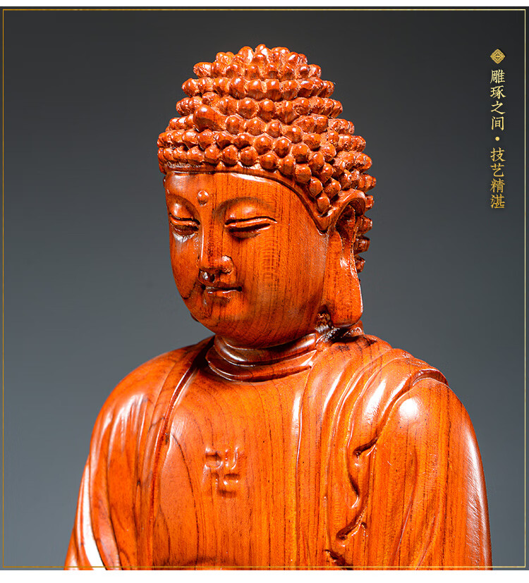 匠令木雕释迦牟尼摆件释迦摩尼黄花梨实木雕刻大日如来家居装饰工艺品