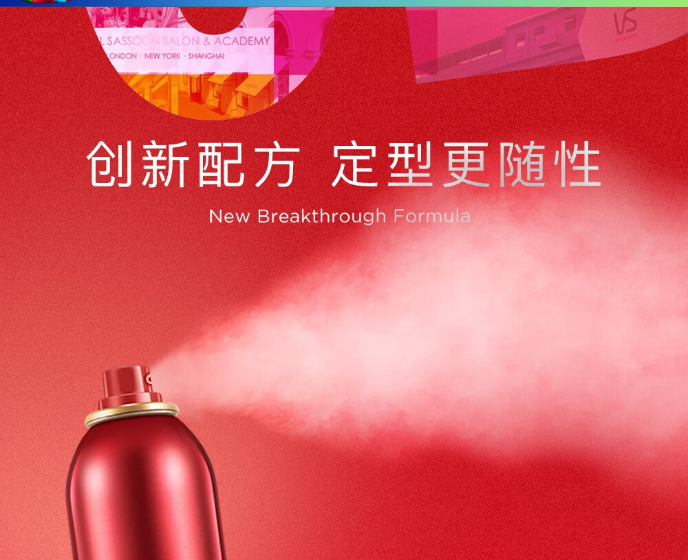 商超同款沙宣发胶喷雾肆意定型发胶喷雾50ml造型定型男女士喷雾肆意