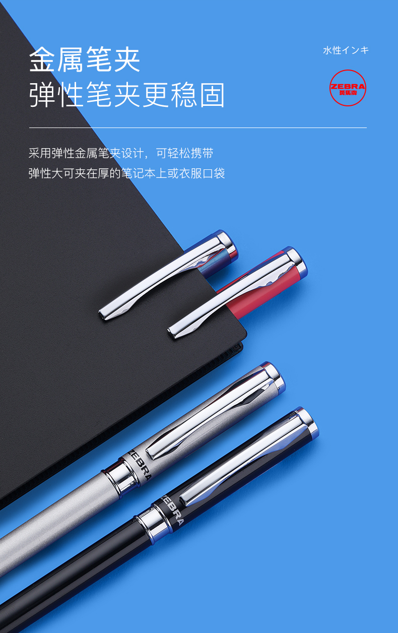 斑马牌(zebra)zebra斑马签字笔金属笔杆重手感0.