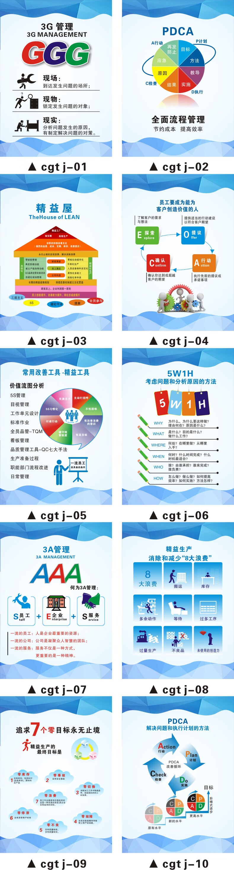 梦倾城企业精益品质管理标语海报定制质量宣传挂图激励员工作展板墙贴