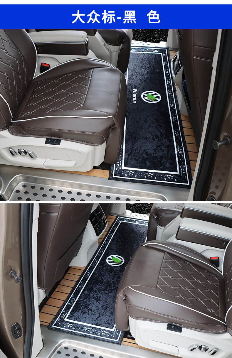 大众威然中排地毯式脚垫汽车二排内饰改装用品木地板专用升级配件