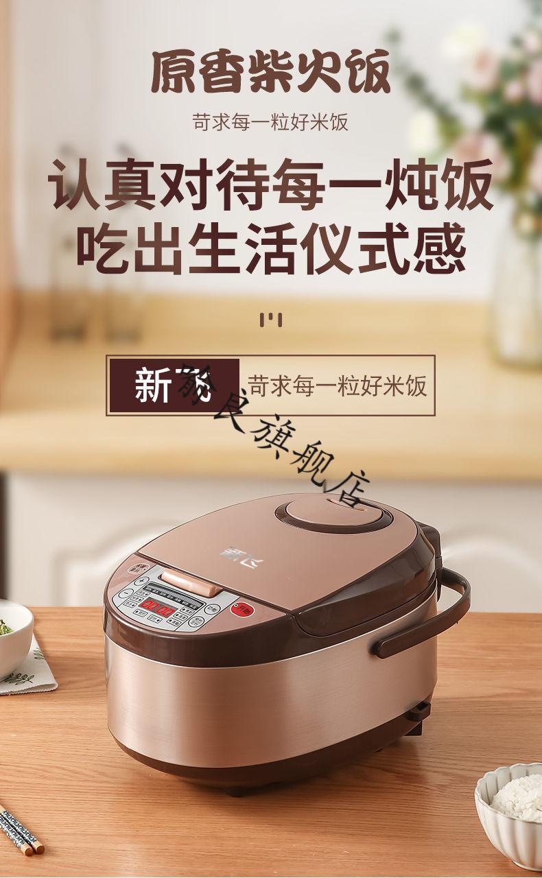 新飞全自动多功智能电饭煲3l4升5人预约定时蒸煮米粥柴火饭锅3l黑晶