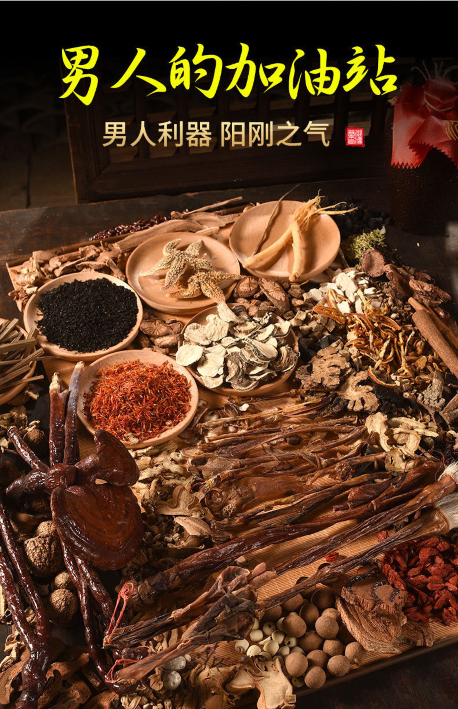 []泡酒药材泡酒料药材男性配方包专用锁阳套装药酒非滋补 [套餐二][买