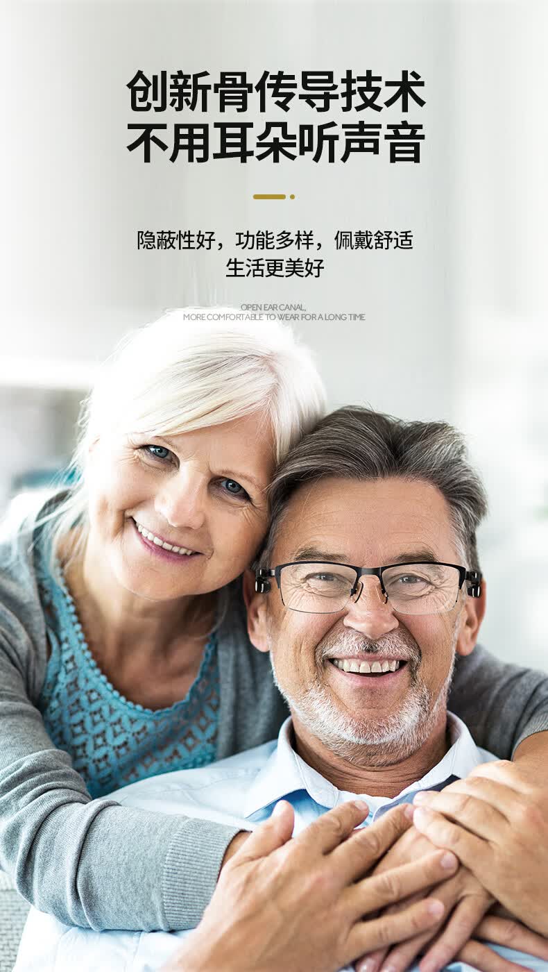 未来客 高端骨传导助听器老年人耳聋耳背专用无线隐形年轻人重度 眼镜