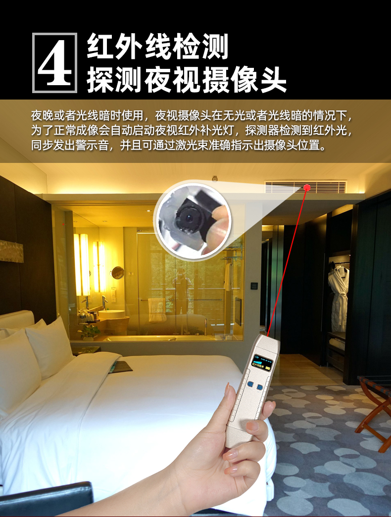 美国品质酒店防偷拍摄像头探测器反窃听汽车gps信号检测仪查找监控
