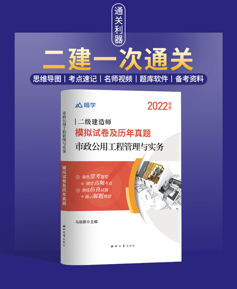 二級建造師題庫試卷2022年考試資料習題2021題目考題二建市政公用工程