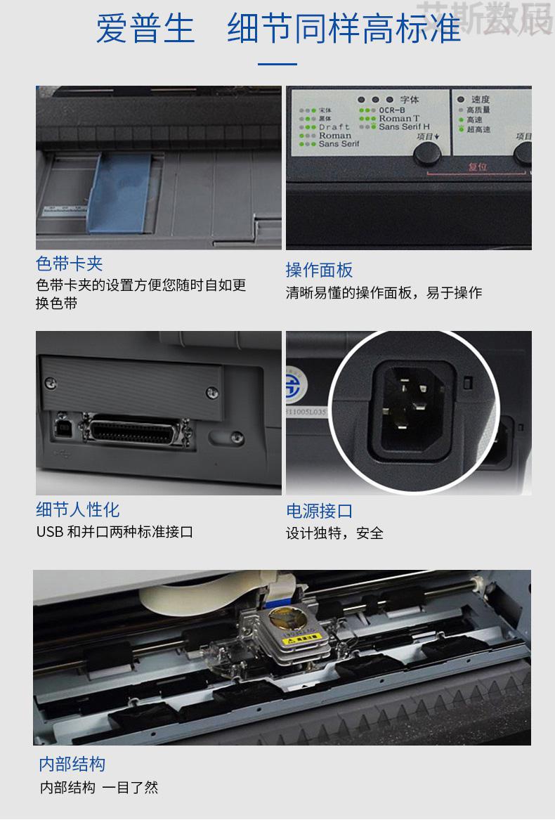 爱普生lq595k高速针式打印机80列滚筒lq590k24针二联出库单打印栀司