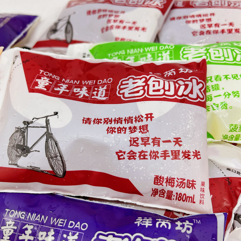 老刨冰果味老式袋装饮料袋冰180ml果味透心凉校门口经典怀旧8090 橘子
