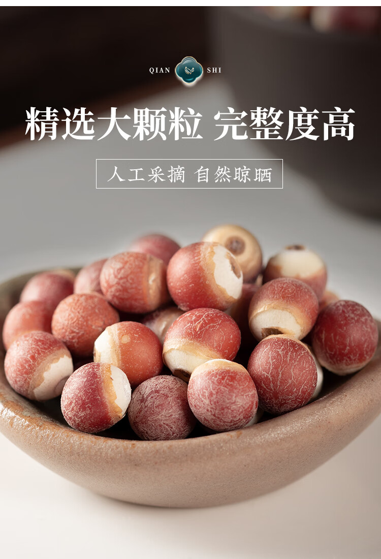 北京同仁堂芡实优选鸡头米鸡米头新鲜芡实米干货欠实茨实新货500g