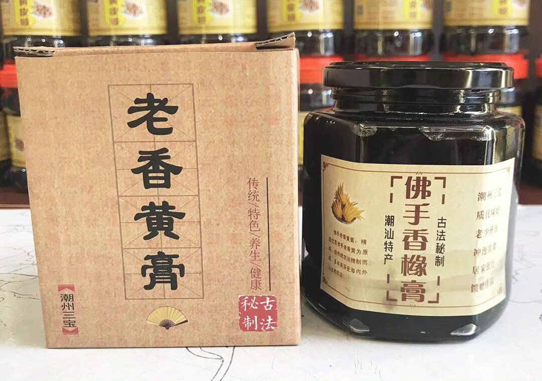 5折 广东潮汕特产 500g 潮州三宝佛手膏 老香黄膏 玻璃瓶装 佛手香橼