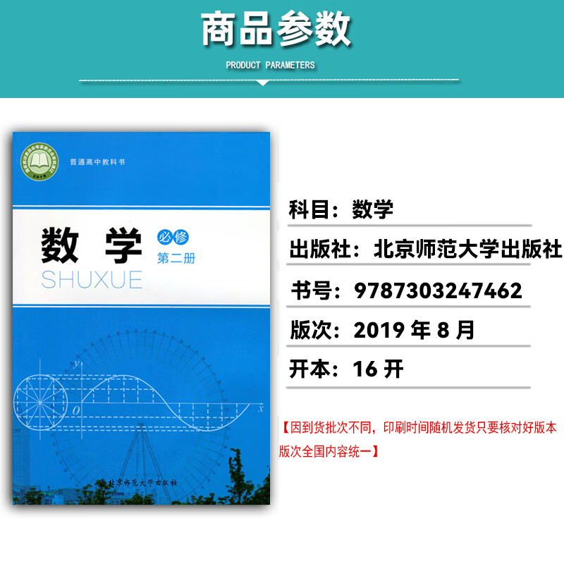 2022新版北师大版高中数学全套四本必修第一二册数学选择性必修第一二