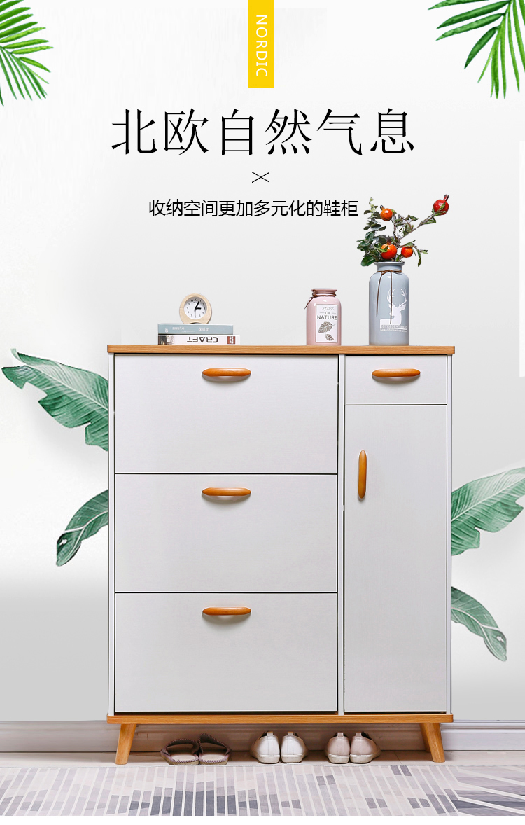 伊琦美北欧薄鞋柜家用门口翻斗玄关柜一体收纳神器省空间入户新款鞋架 三翻斗一开一抽屉80*17*120CM 组装