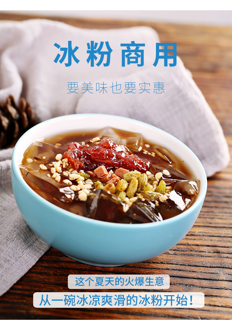 晨臻 凉水井冰粉粉原料整箱40g*100袋 四川特产冰冰粉配料商用批发