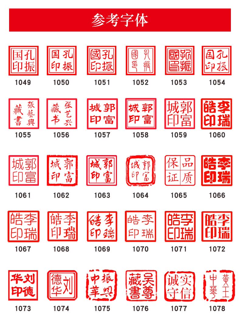 曾醒定制印章毕业季礼品纪念品送班级学生聚会礼品方形藏书私章盖章