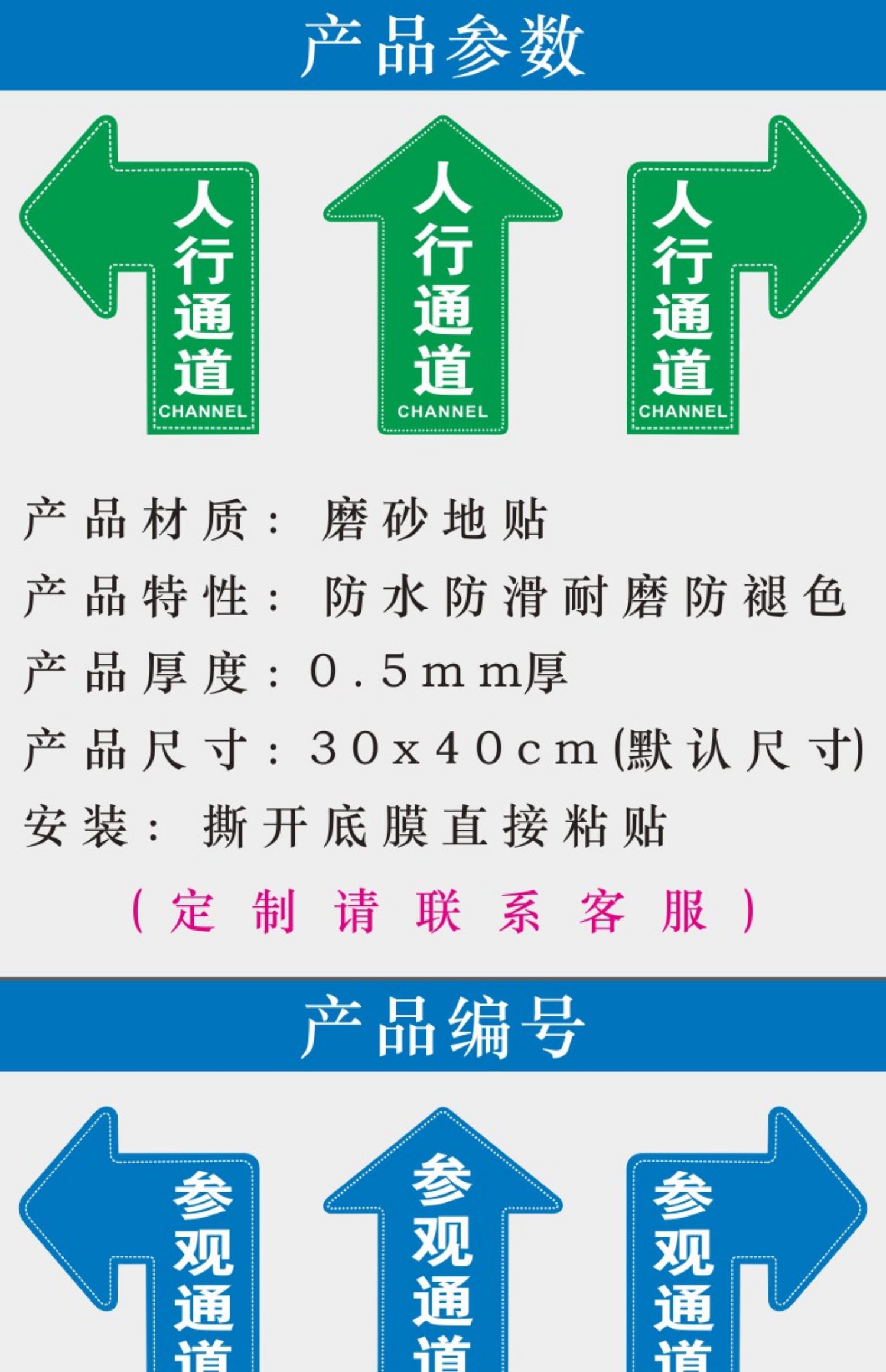梦倾城参观物流员工通道地贴人行通道标识贴工厂车间仓库地面指示出