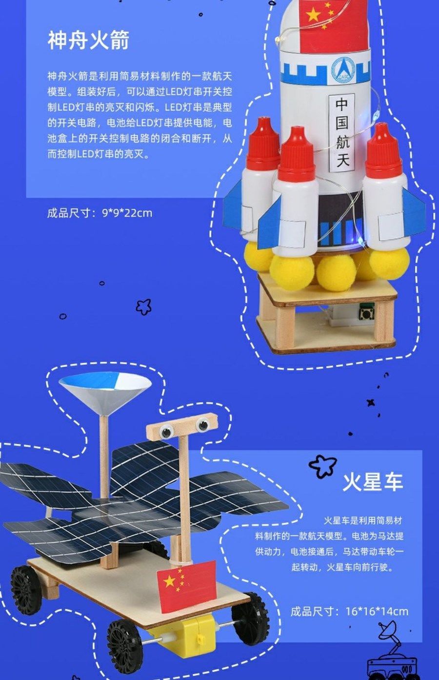 航天模型手工製作幼兒園 材料包衛星太空幼兒園兒童diy製作業科技天宮