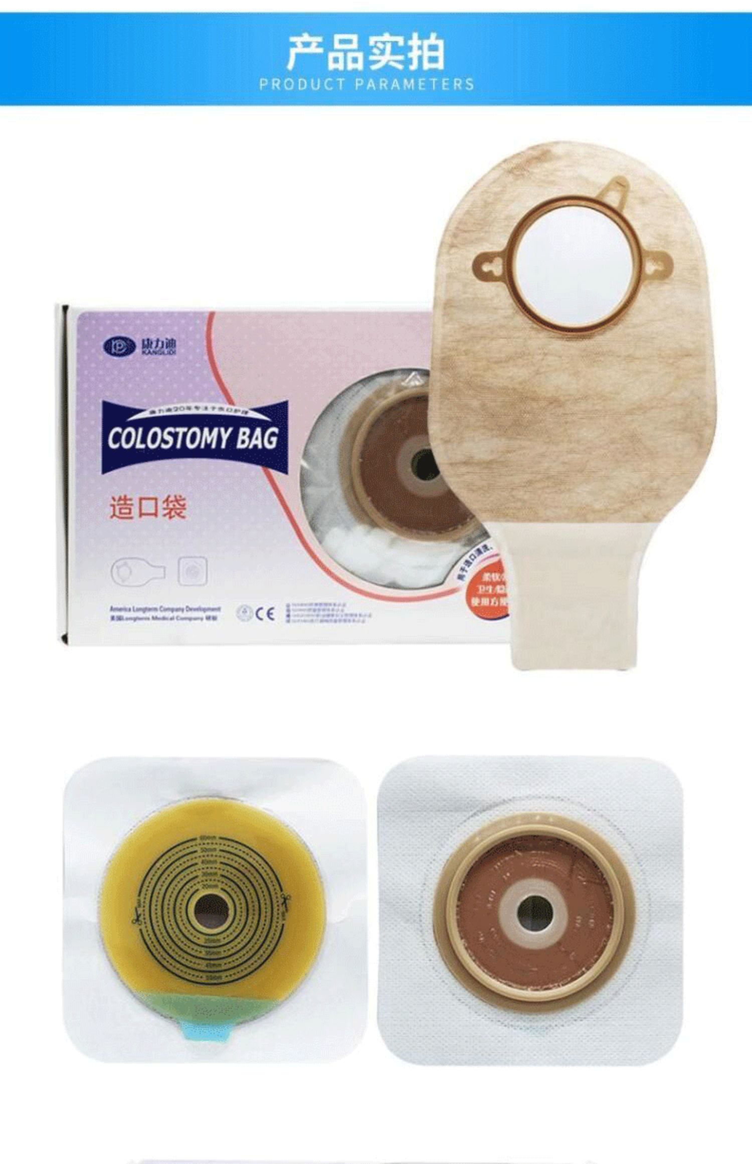 造口袋罩一件式二件式造瘘袋一次性粘贴式造漏肛门大便袋jd (10支装)