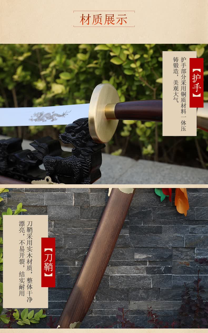 奥朗仕乾门专卖店商品编号:10056039734002商品名称:铜质护手太极刀