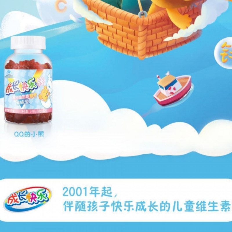 成长快乐复合维生素软片软糖q片果味型儿童80片维生素ad成长快乐锌