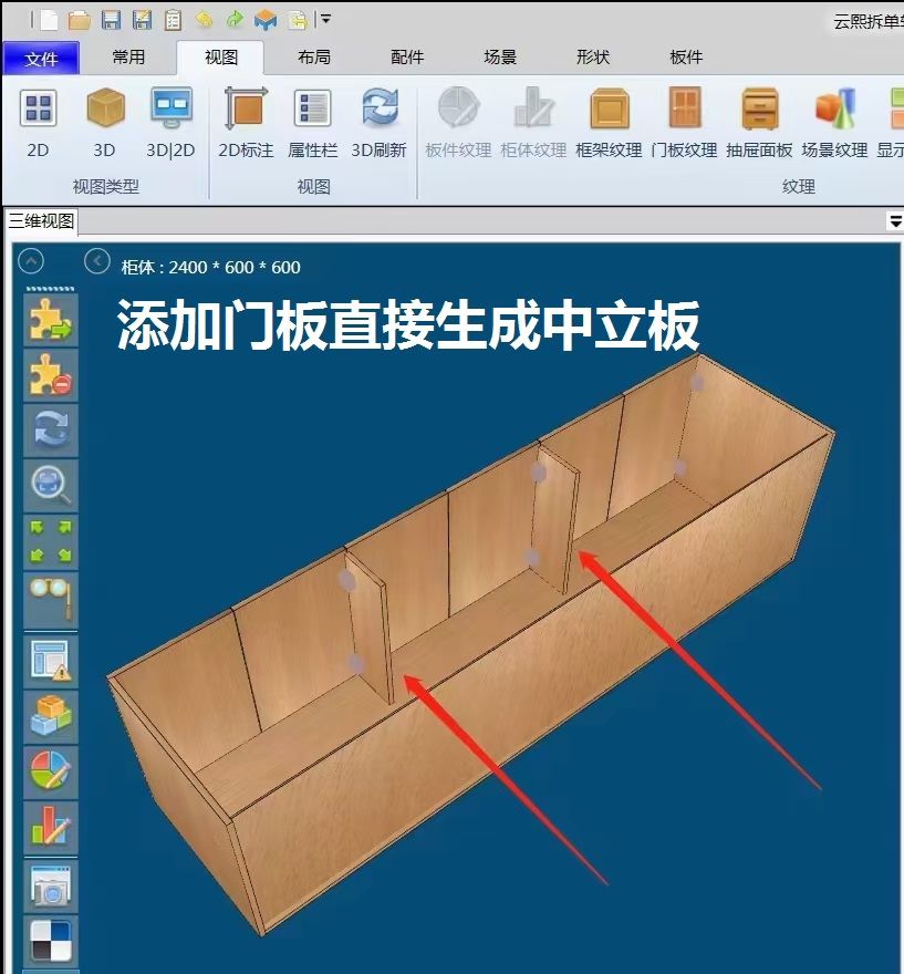 雲熙2021版全屋定製參數化板式傢俱設計拆單衣櫃櫥櫃云溪軟件 2021版