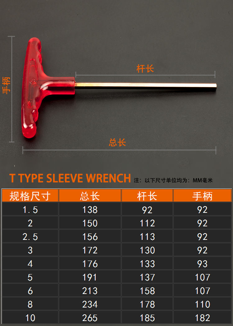 【精选】t型内六角扳手套装s2加长平头内六角螺丝刀单个内6角扳手织语