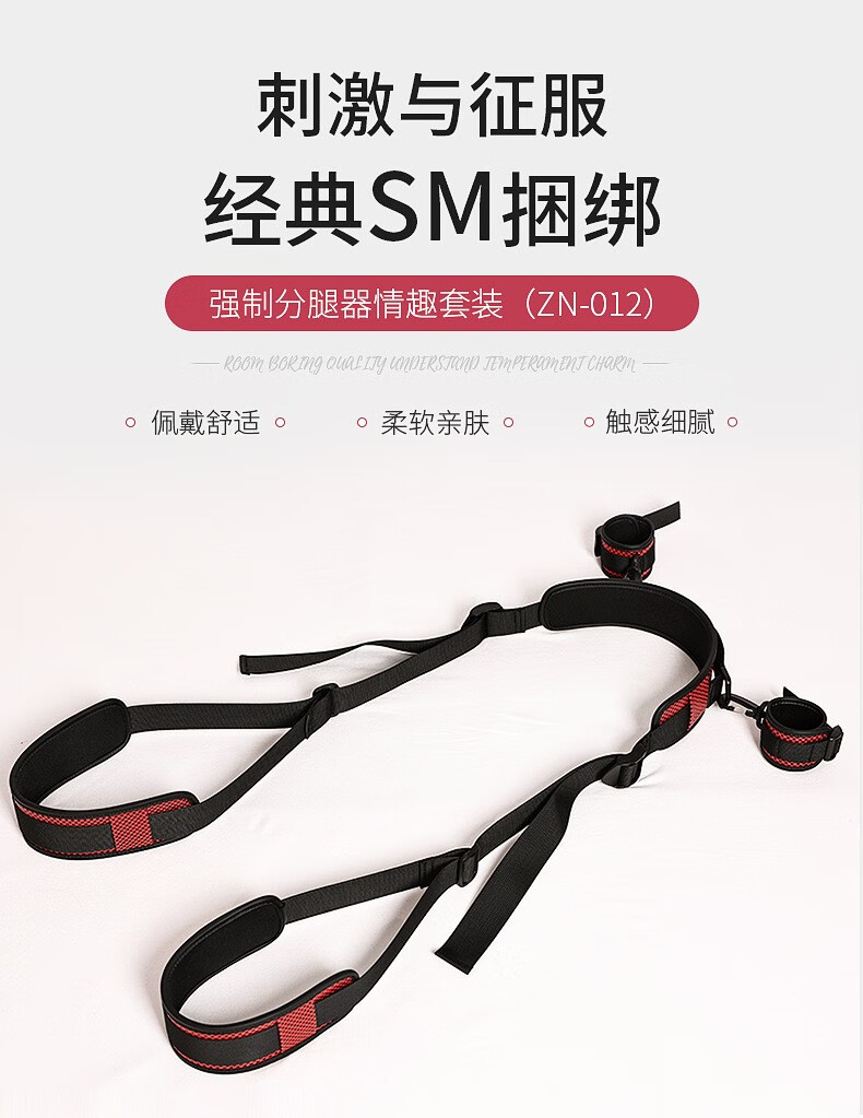 用品sm女用分腿器捆绑带束缚带床上玩具调教工具情趣调教棕色诵眼罩