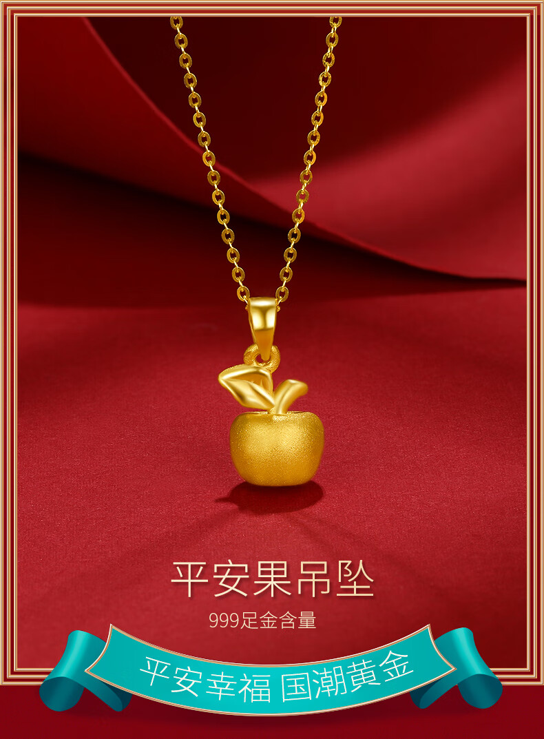 金苹果黄金吊坠女款3d硬金转运珠苹果项链999足金挂坠送女友礼物