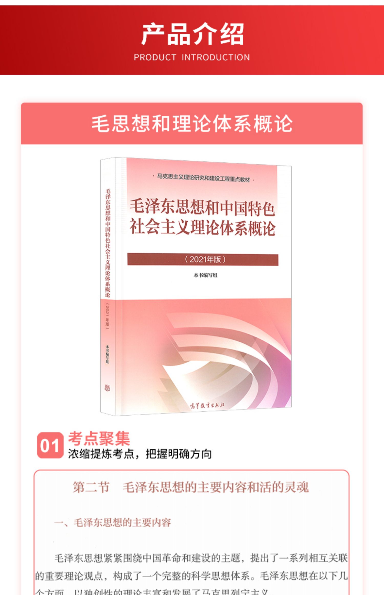 毛概2021年版英语课程标准高等数学同济七版大学语文管理学民法生理