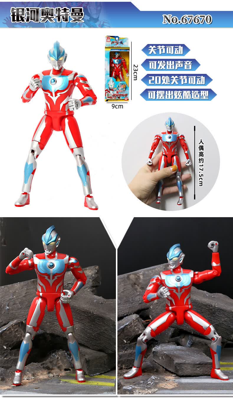 万代(bandai)奥特曼玩具超可动人偶赛罗泽塔迪迦捷德维克特利欧布罗布
