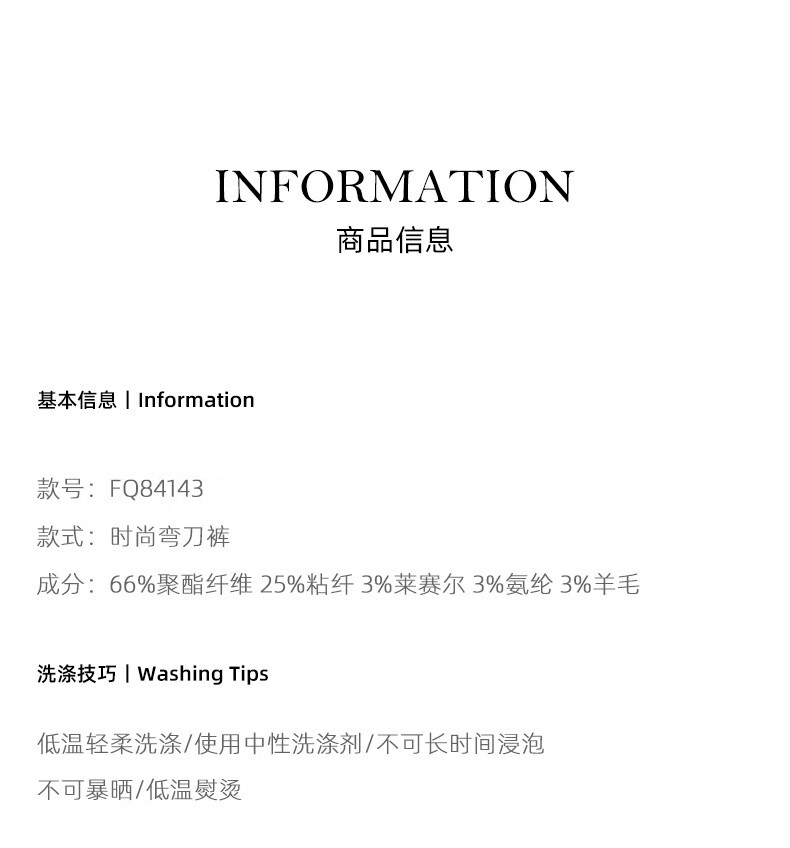 皮尔卡丹莱赛尔羊毛时尚西装裤2024瘦随高显性佰黑色弯刀秋季新款显高显瘦随性佰搭弯刀裤 黑色 26详情图片6