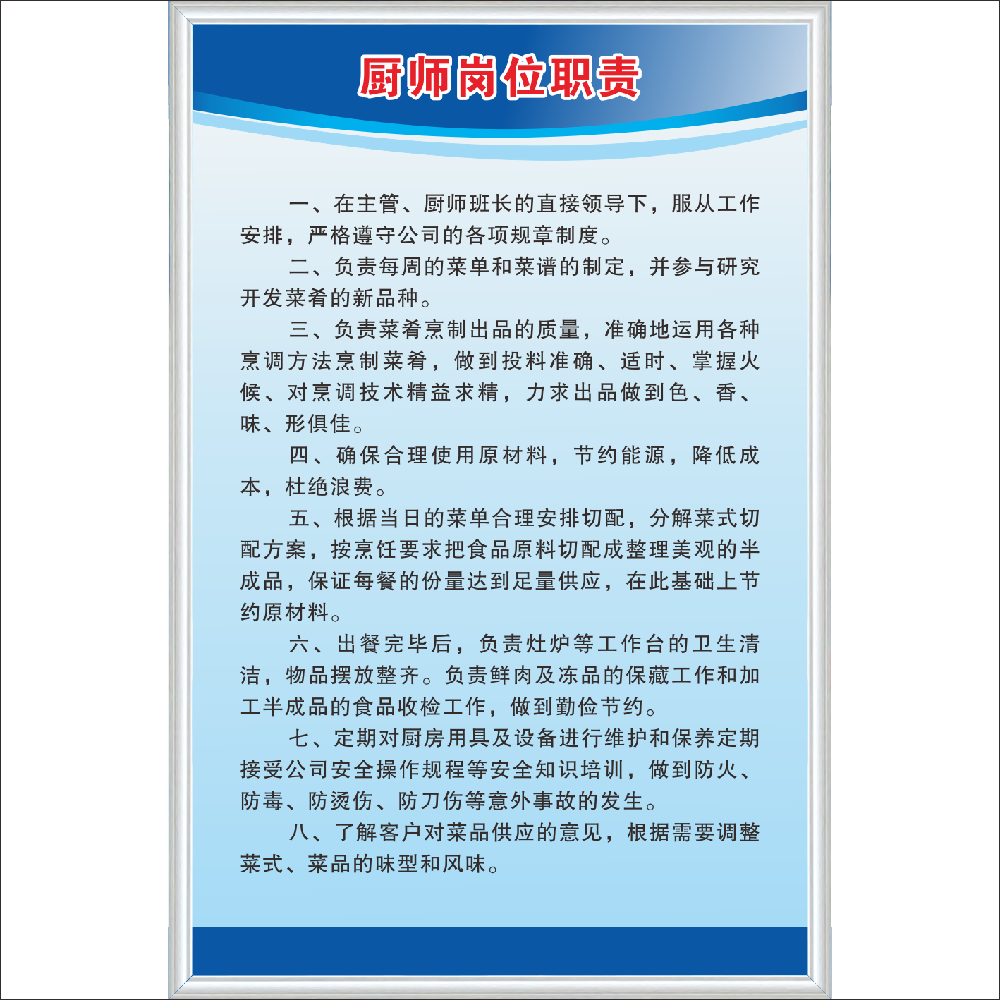 梦倾城厨房食品安全管理制度牌预防食物中毒食堂餐厅酒店饭店餐馆卫生